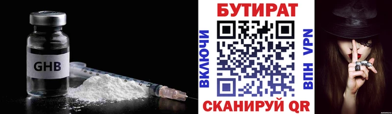 мега вход  Учалы  БУТИРАТ бутик  где найти наркотики 