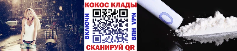 Кокаин 99% купить Учалы