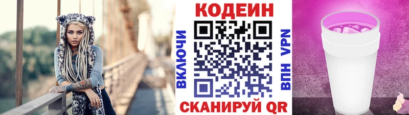 Кодеин напиток Lean (лин)  Учалы 