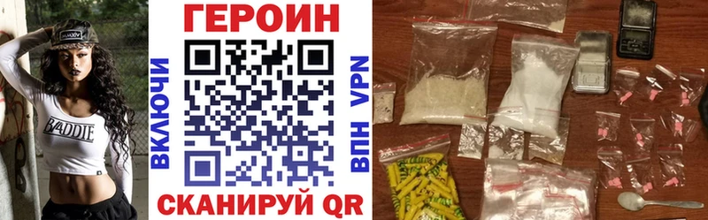 купить  цена  гидра зеркало  ГЕРОИН Heroin  Учалы 